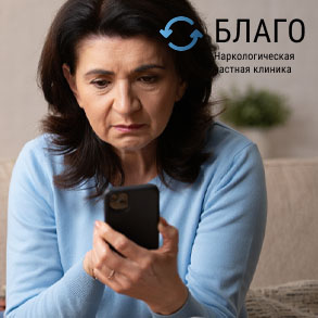 Женщина набирает номер телефона клиники
